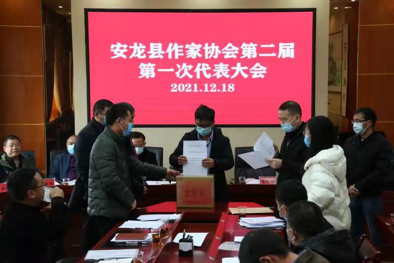 安龙县作家协会第二届第一次代表大会举行 陈正文当选主席