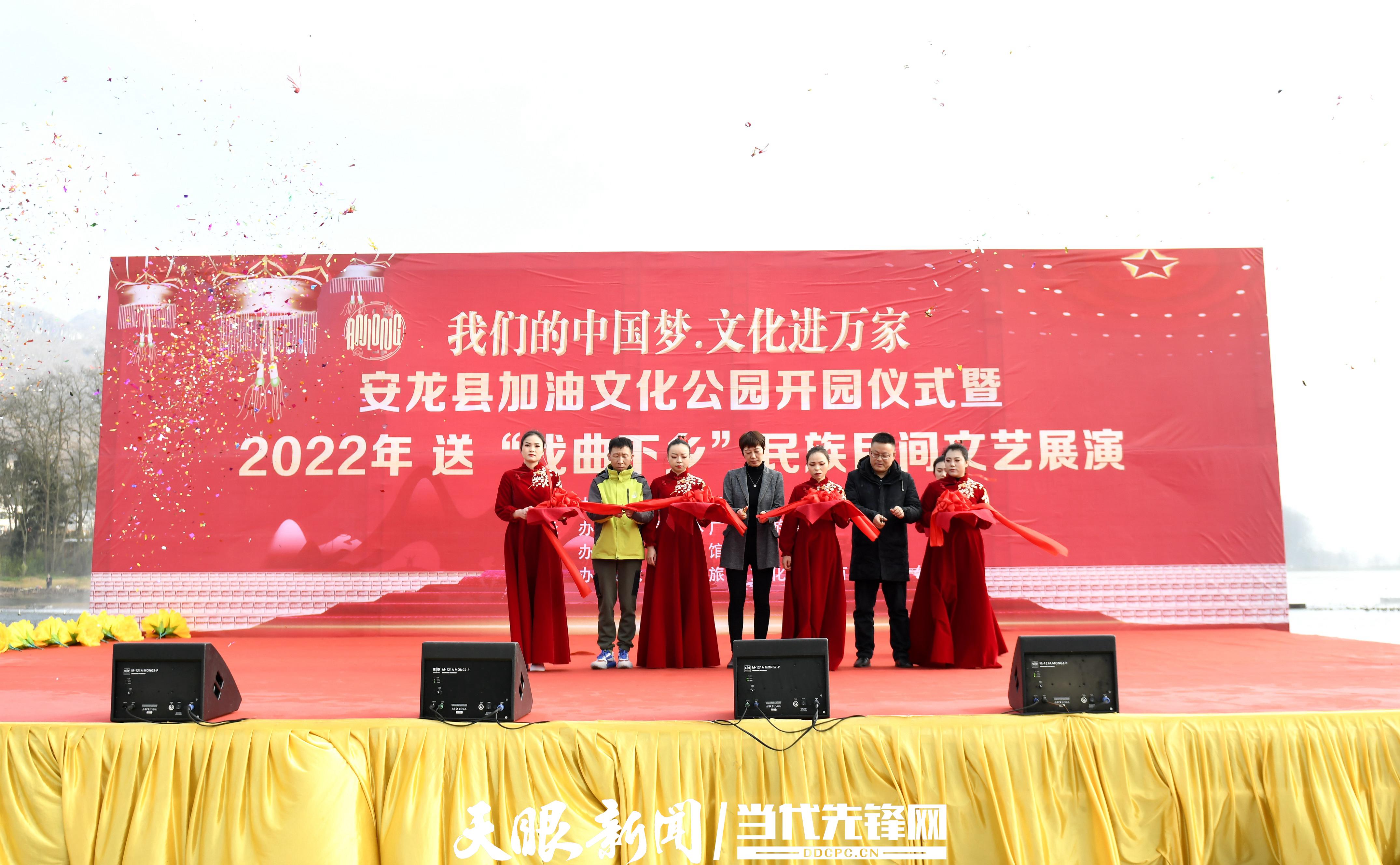贵州安龙：加油文化公园开园迎客