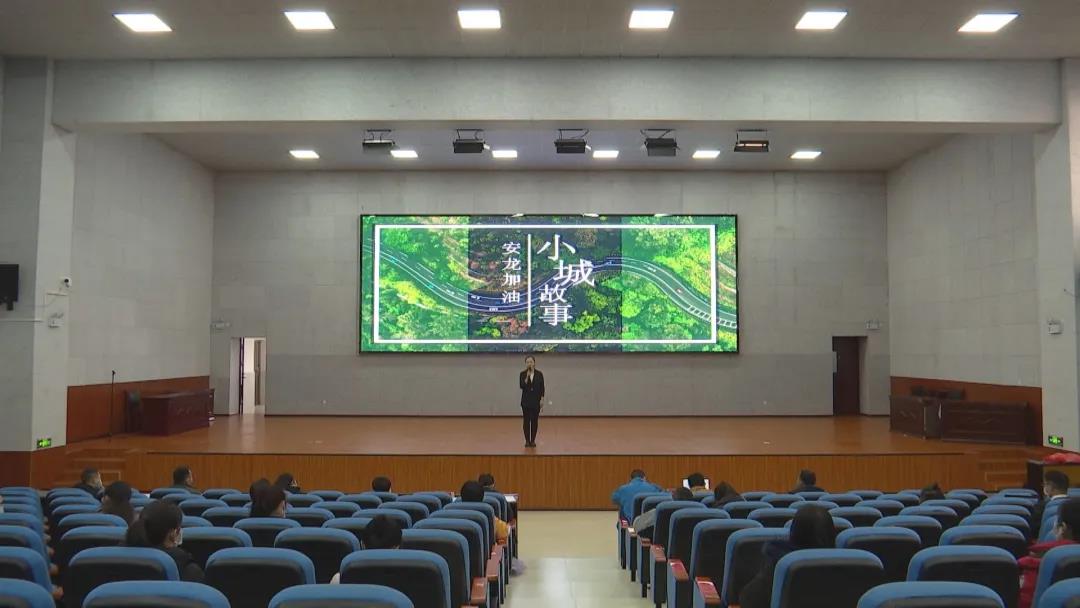 讲好“安龙故事” 汇聚奋进力量