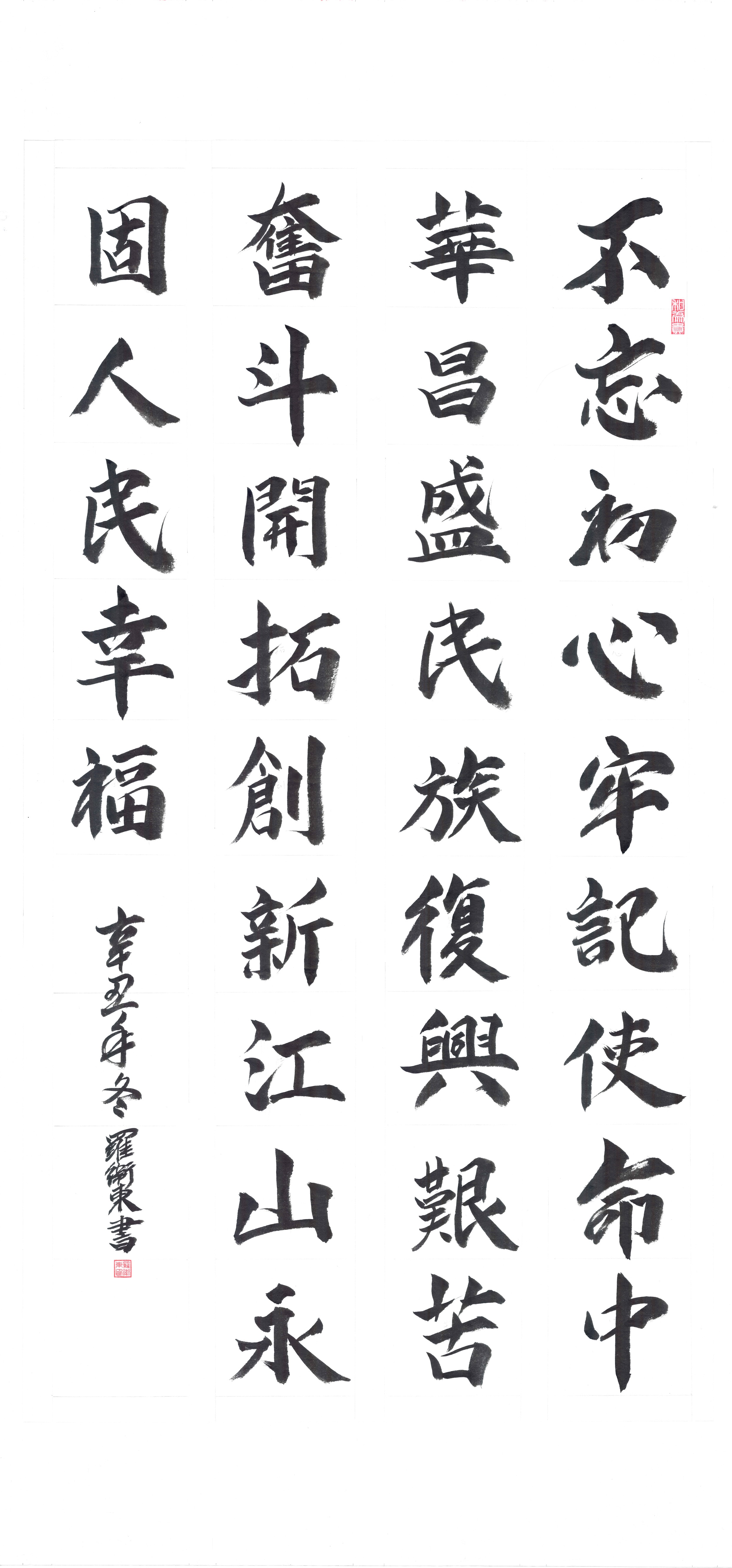 入展作品：罗卫东作品