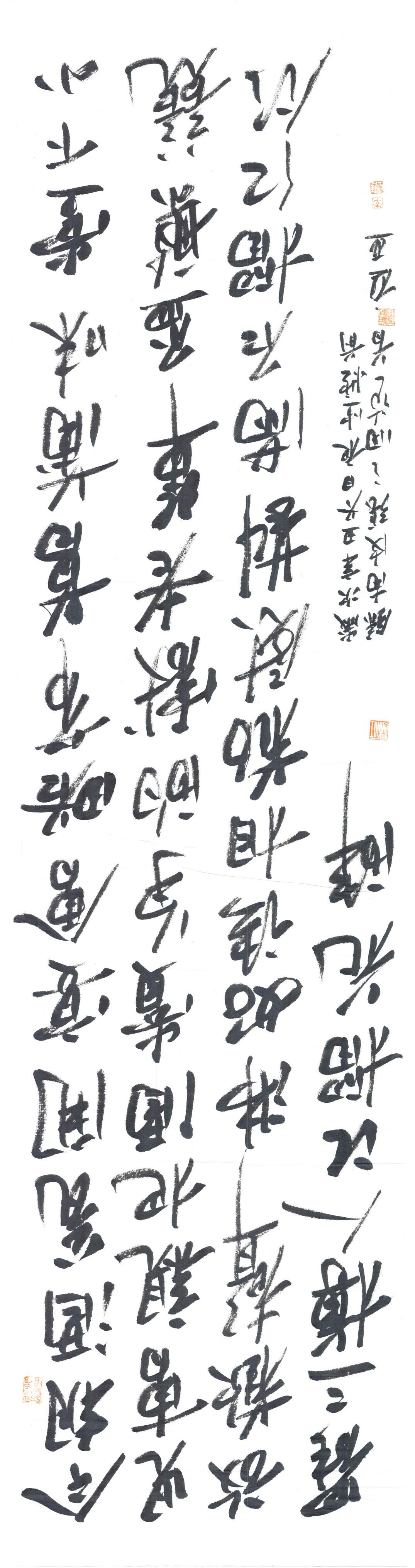特邀作品：李应亚行书《张之洞诗》