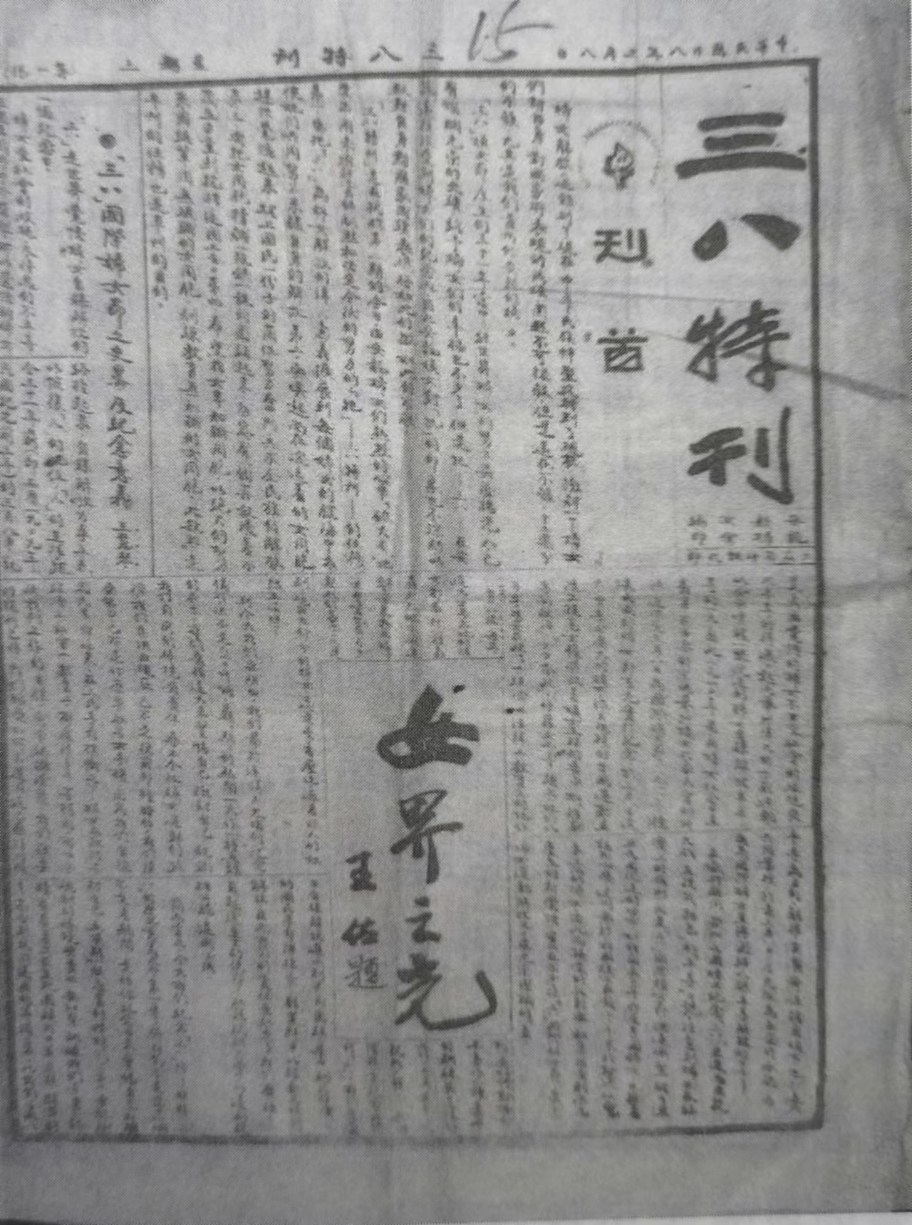 髦耋忆童年