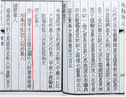 张瓒和张鸿藻——安龙历史上的两位标志性举人