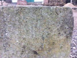 阿能十八寨古今谈